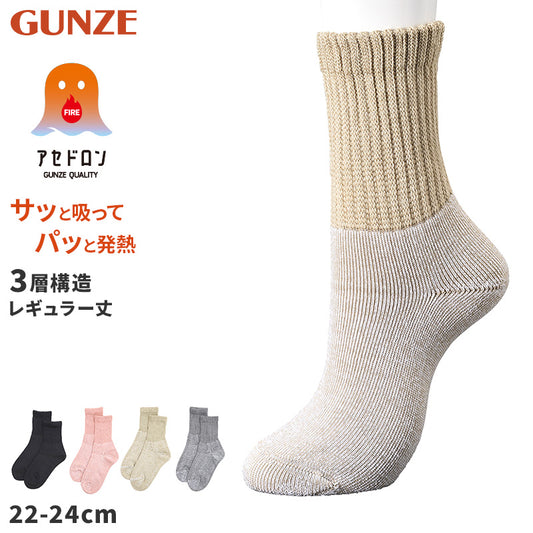 ファイヤーアセドロン 婦人 ソックス レディース 靴下 汗とり グンゼ  22 23 24 cm 吸汗 吸水 消臭 防臭 蒸れにくい 蒸れ防止 足蒸れ対策 足冷え対策 冷え取り クルー丈 3層構造 厚手 丈夫 通勤 通学 ビジネス カジュアル ブラック 黒 母の日 プレゼント ギフト 贈り物