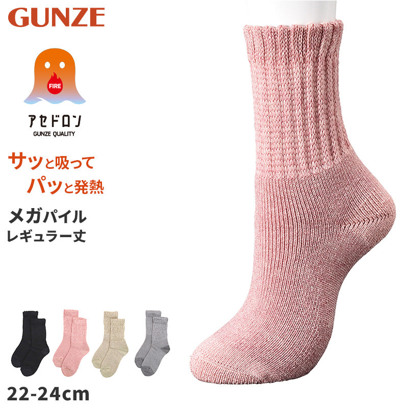 ファイヤーアセドロン 婦人 ソックス レディース 靴下 汗とり グンゼ  22 23 24 cm 吸汗 吸水 消臭 防臭 蒸れにくい 蒸れ防止 足蒸れ対策 足冷え対策 冷え取り クルー丈 メガパイル ウール混 厚手 丈夫 通勤 通学 ビジネス カジュアル 母の日 プレゼント ギフト 贈り物