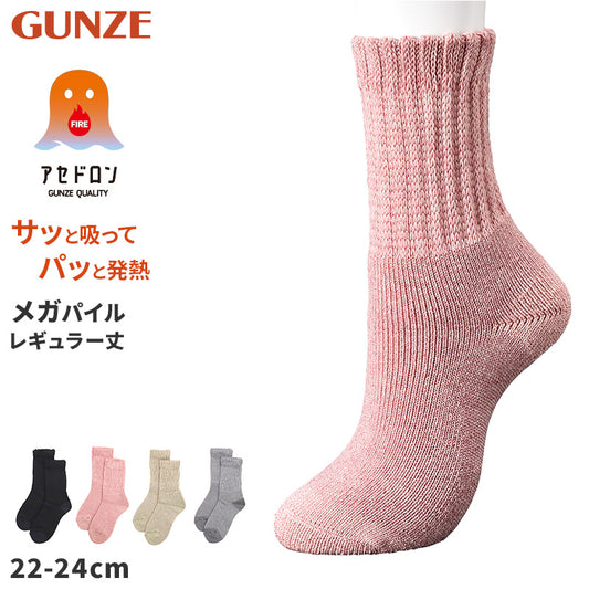 ファイヤーアセドロン 婦人 ソックス レディース 靴下 汗とり グンゼ  22 23 24 cm 吸汗 吸水 消臭 防臭 蒸れにくい 蒸れ防止 足蒸れ対策 足冷え対策 冷え取り クルー丈 メガパイル ウール混 厚手 丈夫 通勤 通学 ビジネス カジュアル 母の日 プレゼント ギフト 贈り物