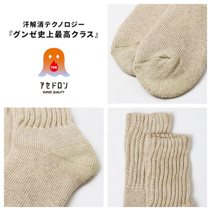 ファイヤーアセドロン 婦人 ソックス レディース 靴下 汗とり グンゼ  22 23 24 cm 吸汗 吸水 消臭 防臭 蒸れにくい 蒸れ防止 足蒸れ対策 足冷え対策 冷え取り クルー丈 メガパイル ウール混 厚手 丈夫 通勤 通学 ビジネス カジュアル 母の日 プレゼント ギフト 贈り物