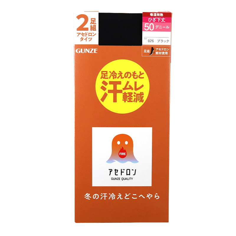 ファイヤーアセドロン タイツ 50デニール ひざ下丈 2足組 レディース グンゼ 22 23 24 25 cm ストッキング 冬 あったか 発熱 保温 吸湿発熱 抗菌 防臭 デオドラント加工 美脚 黒 ブラック 黒タイツ 脚痩せ 引き締め 冷え対策 冷え性 膝下丈 ソックス丈 伸縮性 50D 秋冬