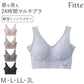 キレイラボ フィッテ マルチ ノンワイヤーブラジャー ノンワイヤー ブラジャー ナイトブラ M L LL KIREILABO Fitte おしゃれ オーガニックコットン レディース インナー 下着 女性 締め付けない