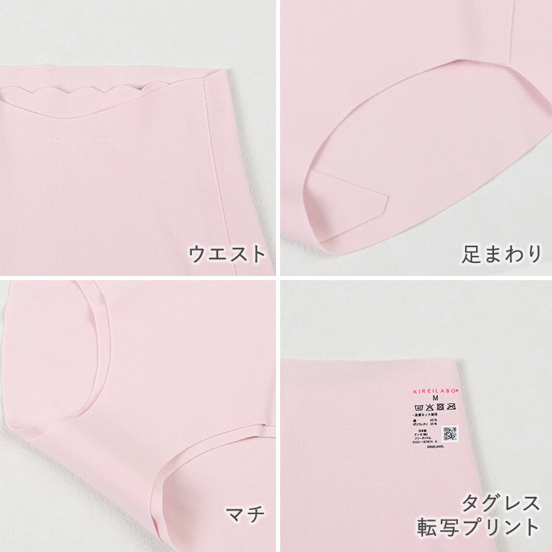 キレイラボ レギュラーショーツ お腹押さえタイプ 無縫製 ショーツ レディース M L LL 綿混 KIREILABO ストレッチ らくらく 快適 保湿 スキンタッチ加工 無縫製ショーツ タグなし 下着 レディースショーツ お腹サポート 綿ショーツ 肌にやさしい 