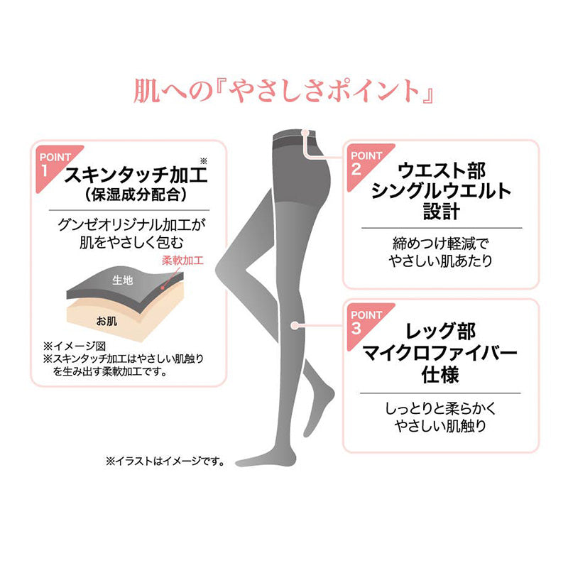 グンゼ インナーウェア キレイラボ タイツ 厚手タイツ 65デニール レディース グンゼ M L LL 65D ブラック ピンクベージュ  レギンスタイツ やわらか フィット 美脚 黒 ベージュ 秋冬 防寒 あったか なめらか 履きやすい 快適 きれいラボ フォーマル オフィス用