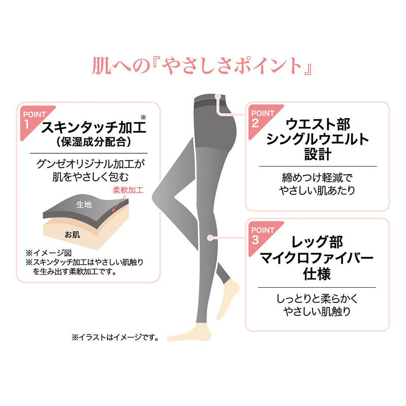 キレイラボ レギンス 厚手 65デニール レディース グンゼ M L LL 65D ブラック ピンクベージュ やわらか フィット 美脚 黒 ベージュ 秋冬 防寒 あったか なめらか 履きやすい 快適 きれいラボ フォーマル オフィス用