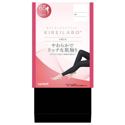 キレイラボ レギンス 65デニール レディース グンゼ M L LL 65D スパッツ 秋冬 ブラック ピンクベージュ やわらか フィット 美脚 黒 ベージュ 防寒 あったか なめらか 履きやすい 快適 フォーマル オフィス用 (在庫限り)