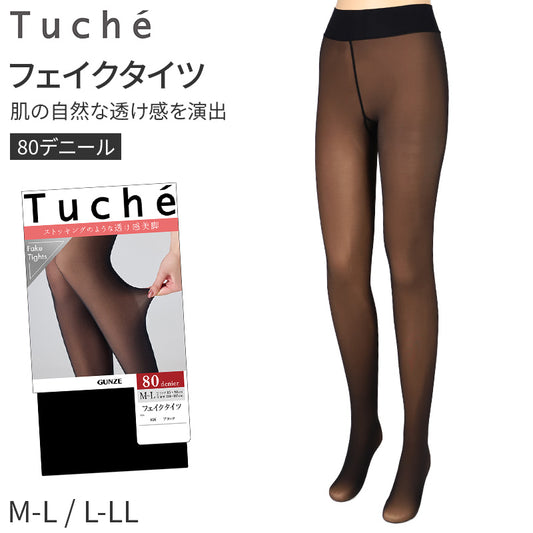 トゥシェ 80D フェイクタイツ レディース 黒 グンゼ Tuche M-L L-LL ラック ストッキング風 タイツ 80デニール レッグウェア ストッキング見え 脚長 美脚 オフィススタイル 通勤タイツ スカートコーデ 寒さ対策 フェイクストッキング