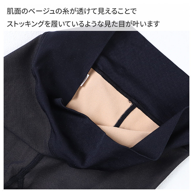 トゥシェ 80D フェイクタイツ レディース 黒 グンゼ Tuche M-L L-LL ラック ストッキング風 タイツ 80デニール レッグウェア ストッキング見え 脚長 美脚 オフィススタイル 通勤タイツ スカートコーデ 寒さ対策 フェイクストッキング