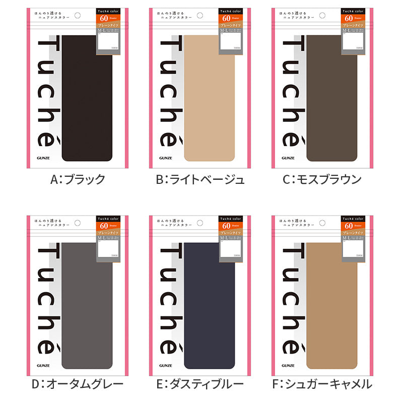 トゥシェ カラータイツ 60デニール レディース プレーン 無地 タイツ グンゼ M-L L-LL 60D 脚長 美脚 オールシーズン 脚見せ きれいめ コーデ リブなし 流行色 トレンドカラー 防臭 静電気防止 快適 寒さ対策 