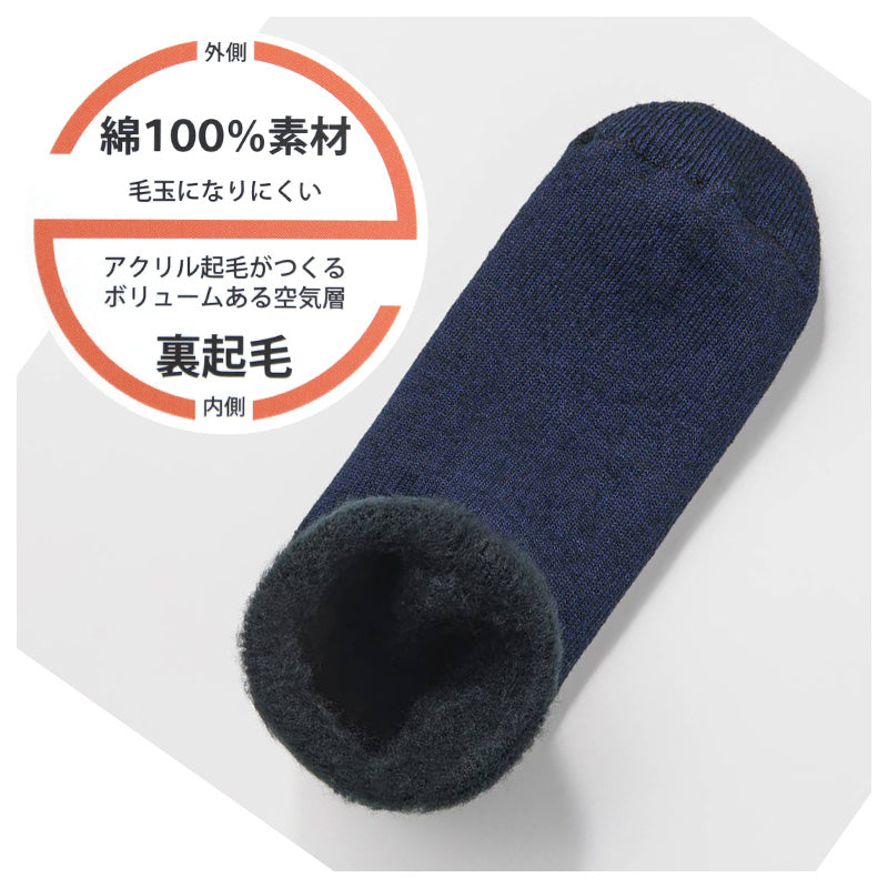 ウチコレ レディース 靴下 あったか 保温 ルームソックス クルー丈 グンゼ 23 24 25 cm 冷え対策 冷え性 冬 防寒 厚手 もこもこ ふわふわ 暖かい 部屋履き 室内履き 可愛い シンプル 冬用ソックス 防寒靴下 快適 重ね履き ルームウェア 冬小物 プレゼント ギフト 女性用