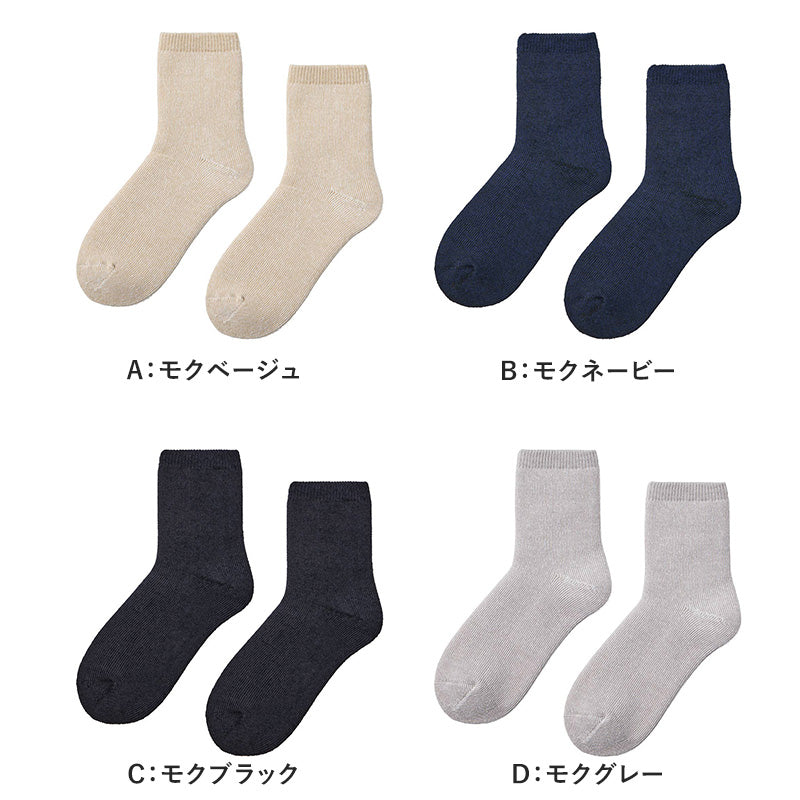 ウチコレ レディース 靴下 あったか 保温 ルームソックス クルー丈 グンゼ 23 24 25 cm 冷え対策 冷え性 冬 防寒 厚手 もこもこ ふわふわ 暖かい 部屋履き 室内履き 可愛い シンプル 冬用ソックス 防寒靴下 快適 重ね履き ルームウェア 冬小物 プレゼント ギフト 女性用