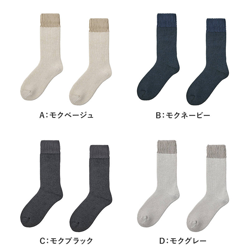 ウチコレ レディース 靴下 あったか 保温 ルームソックス ハイソックス丈 グンゼ 23 24 25 cm 冷え対策 冷え性 冬 防寒 厚手 もこもこ ふわふわ 暖かい 部屋履き 室内履き 可愛い シンプル 冬用ソックス 防寒靴下 快適 重ね履き ルームウェア 冬小物 プレゼント ギフト
