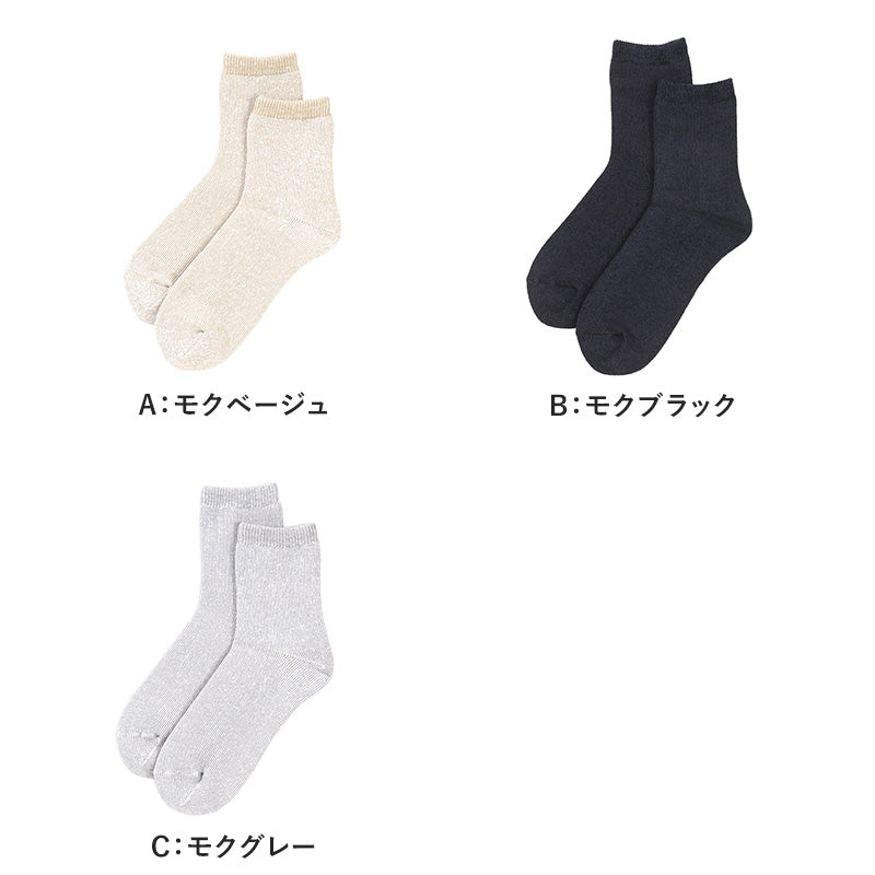 ウチコレ ルームソックス メンズ 保温 あったか 裏起毛 冬 防寒 冷え対策 2層構造 クルー丈 グンゼ 25 26 27 cm 室内履き 厚手 毛玉になりにくい 25-27cm あったか靴下 暖かい靴下 在宅ワーク 寝室 足が冷える ギフト プレゼント 敬老の日