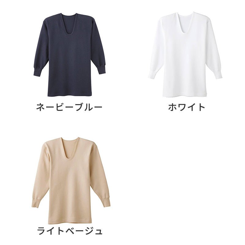 快適工房 紳士 綿100 長袖 シャツ U首 メンズ グンゼ コットンバルキー M L LL インナー 綿100％ あったか 保温 肌着 下着 アンダーウェア 脇縫いなし 長袖シャツ ホワイト ネービーブルー ライトベージュ 冬用 防寒 シンプル ベーシック 快適 日本製 (在庫限り)