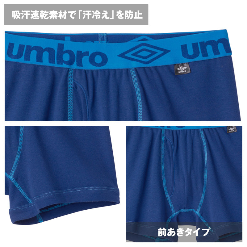 アンブロ ボクサーブリーフ メンズ グンゼ M L 下着 パンツ 綿100 umbro 吸汗速乾 インナー 男性用 アンダーウェア ボクサーパンツ ブランド スポーツ トレーニング 快適 フィット ジム ランニング シンプル