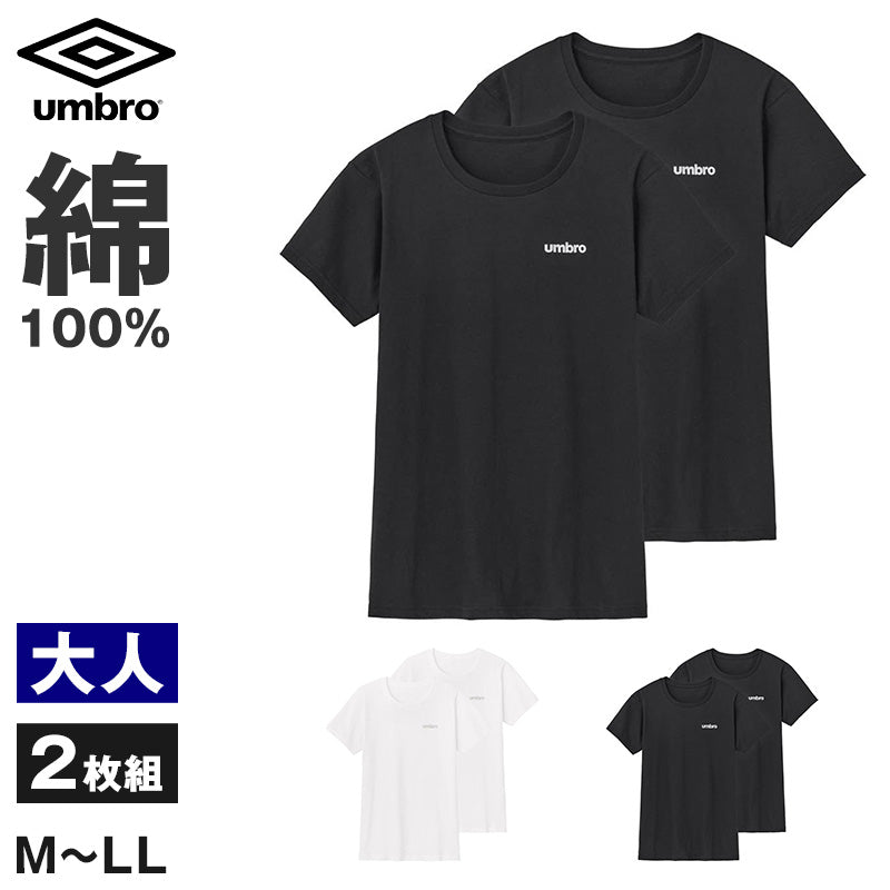 umbro クルーネック Tシャツ メンズ 2枚組 綿100 M L LL グンゼ アンブロ 半袖 丸首 無地 インナー アンダーウェア 白 黒 ホワイト ブラック 大きいサイズ シンプル 快適 脇縫いなし デイリー 定番 トップス カジュアル おしゃれ 重ね着 部屋着 ルームウェア