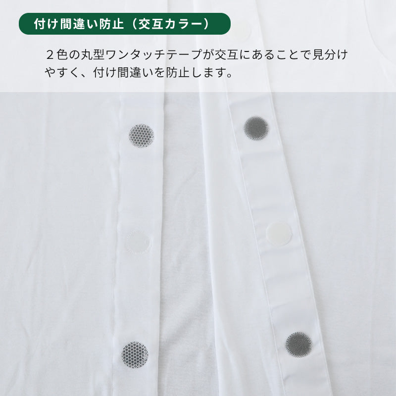 グンゼ 愛情らくらく ワンタッチ 7分袖シャツ 綿100% マジックテープ S～LL 介護 肌着 前開き 男性 メンズ 7分袖 長袖 下着 GUNZE インナー 病院 施設 白 大きいサイズ LL