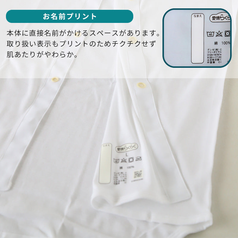 グンゼ 愛情らくらく クリップ 7分袖シャツ 綿100 紳士 S~LL グンゼ 愛情らくらく クリップ 7分袖シャツ 綿100 紳士 S~LL