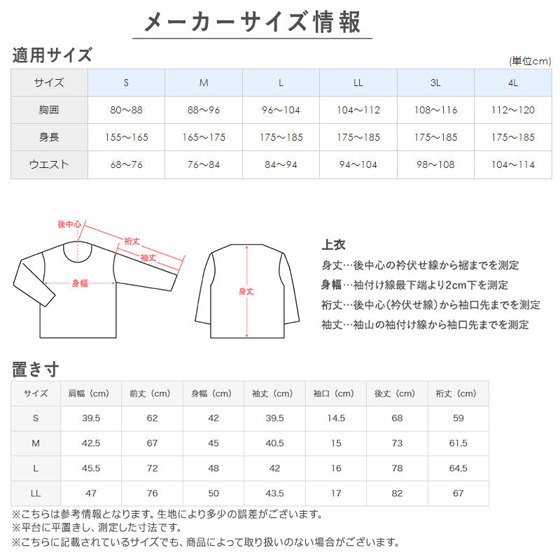 グンゼ 愛情らくらく クリップ 7分袖シャツ 綿100 紳士 S～LL (GUNZE 男性 紳士 インナー 下着 アンダーウェア 綿100% 白 大きいサイズ LL)