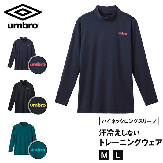 アンブロ メンズ tシャツ 長袖 ハイネック スポーツ uv 速乾 M～LL グンゼ スポーツウェア トレーニングウェア シャツ トップス ドライ 運動 インナー