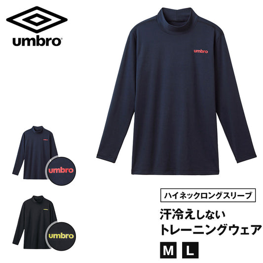 アンブロ メンズ tシャツ 長袖 ハイネック スポーツ uv 速乾 M～LL グンゼ スポーツウェア トレーニングウェア シャツ トップス ドライ 運動 インナー (在庫限り)