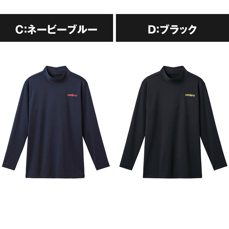 アンブロ メンズ tシャツ 長袖 ハイネック スポーツ uv 速乾 M～LL グンゼ スポーツウェア トレーニングウェア シャツ トップス ドライ 運動 インナー (在庫限り)