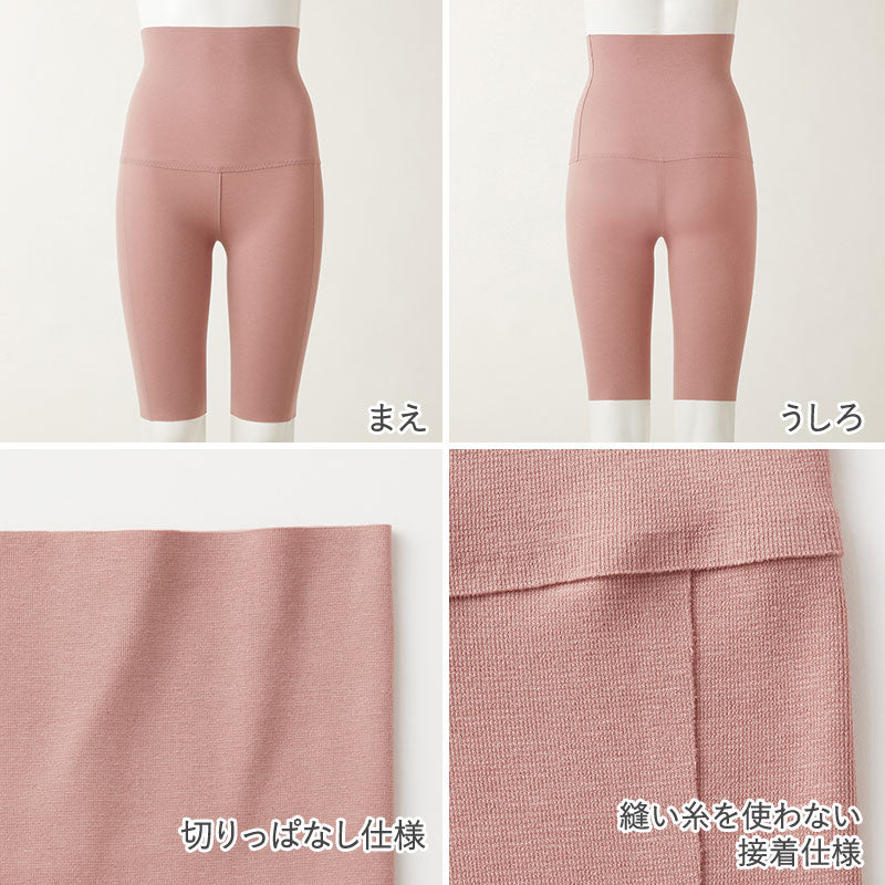 グンゼ レディース 裏起毛 ハイウエスト 5分丈 ボトム M～LL (パンツ ハーフボトム ズボン下 アンダーウェア 肌着 腹巻 ハイウエスト スパッツ キレイラボ 綿 敏感肌) (在庫限り)