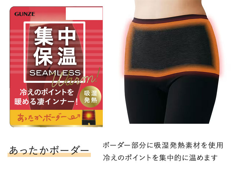 グンゼ ズボン下 レディース 7分丈 秋冬 ボトム スパッツ レギンス M～LL 下着 あったかインナー 肌着 防寒 暖かい 薄手 ぽかぽか 発熱 ホットマジック (在庫限り)