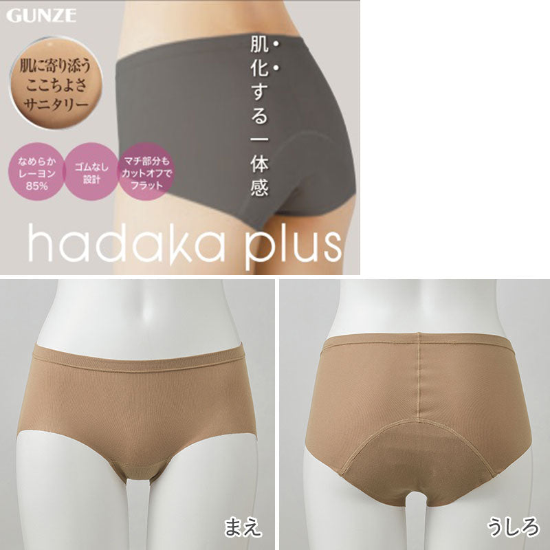 グンゼ サニタリーショーツ レギュラー M・L 生理用ショーツ レディース 生理 パンツ 無地 下着 インナー シームレス アンダーウェア 透けにくい (在庫限り)