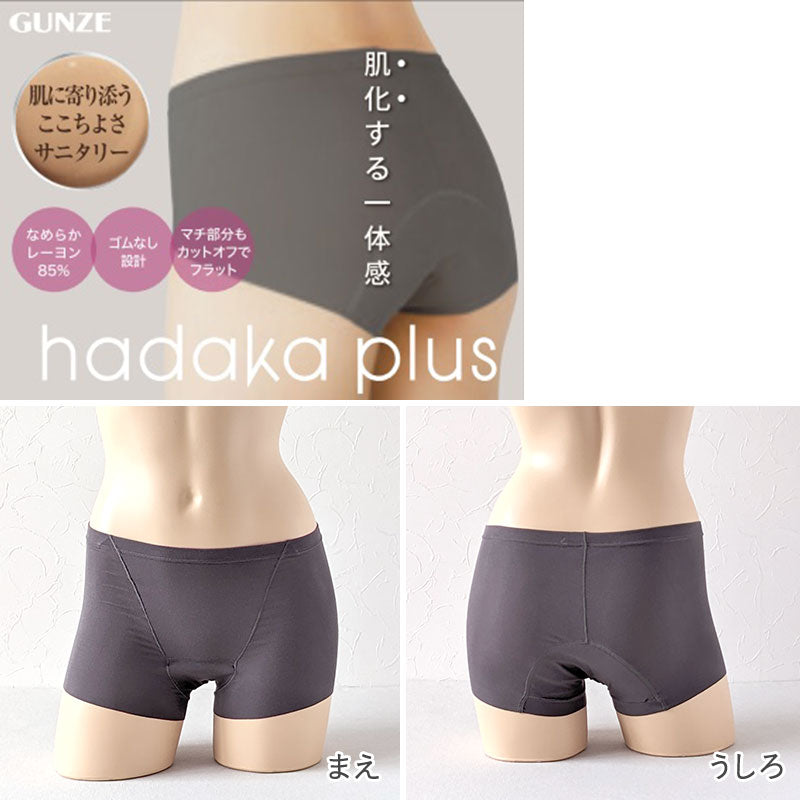 グンゼ サニタリーショーツ ボーイレッグ 1分丈 M・L 生理用ショーツ レディース 生理 パンツ 無地 下着 インナー シームレス 透けにくい アンダーウェア (在庫限り)