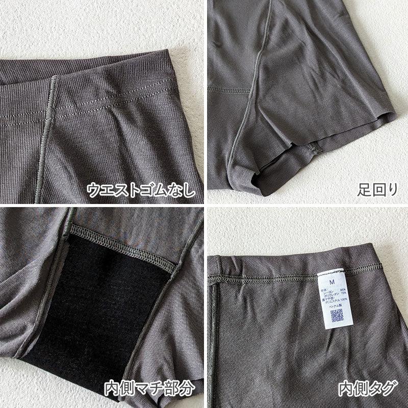 グンゼ サニタリーショーツ ボーイレッグ 1分丈 M・L 生理用ショーツ レディース 生理 パンツ 無地 下着 インナー シームレス 透けにくい アンダーウェア (在庫限り)