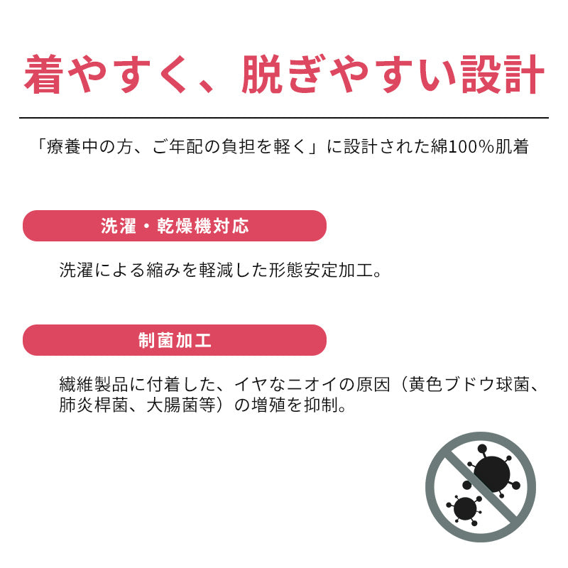 グンゼ 愛情らくらく ワンタッチ 7分袖シャツ 綿100% マジックテープ M～LL 介護 肌着 前開き レディース 女性用 下着 GUNZE インナー 介護肌着 白 大きいサイズ LL