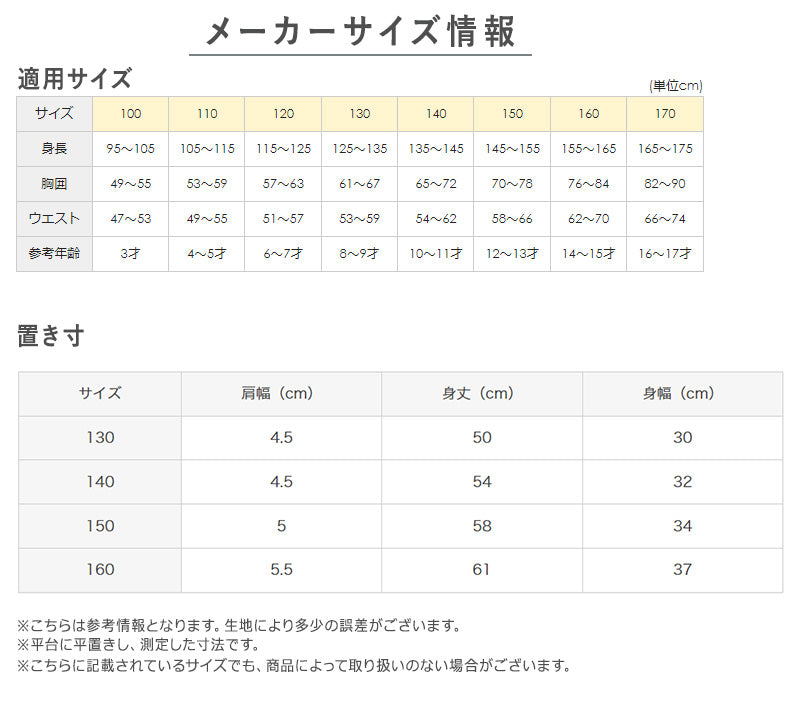 アセドロン キッズ タンクトップ 下着 子供 男の子 女の子 グンゼ 130cm～160cm 肌着 速乾 夏 インナー 130 140 150 160 消臭 ランニング シャツ ノースリーブ (在庫限り)