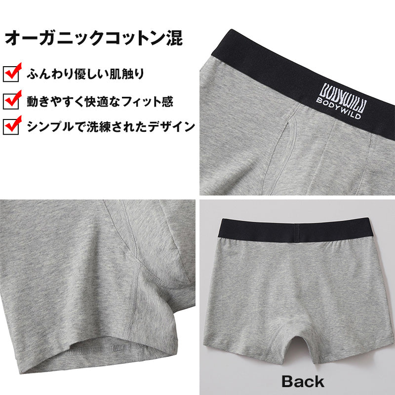 グンゼ ボディワイルド ボクサーパンツ 前開き メンズ 綿 M～LL 綿混 ストレッチ ボクサーブリーフ インナー 下着 男性 ロゴ 前あき 赤 黒 紺 白 灰 GUNZE BODYWILD