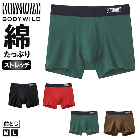 ボディワイルド オーガニックコットン コットン混 ボクサーパンツ M L ボクサーブリーフ メンズ 男性用 下着 インナー アンダーウェア 前とじ 前閉じ シンプル 快適 デイリー 定番 ベーシック ストレッチ 伸縮性 ブランド グンゼ GUNZE 黒 ブラック