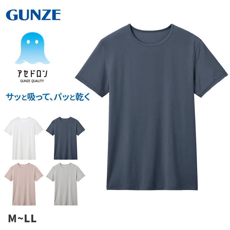 アセドロン クルーネック Tシャツ グンゼ メンズ M L LL gunze 吸汗速乾 消臭 丸首 半袖 シャツ 下着 肌着 インナー 夏 プレゼント ギフト 父の日