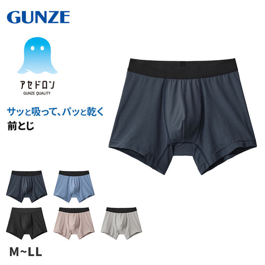 アセドロン ボクサーパンツ グンゼ メンズ M L LL gunze 吸汗速乾 消臭 ボクサーブリーフ 前とじ インナー パンツ 肌着 夏 プレゼント ギフト 父の日