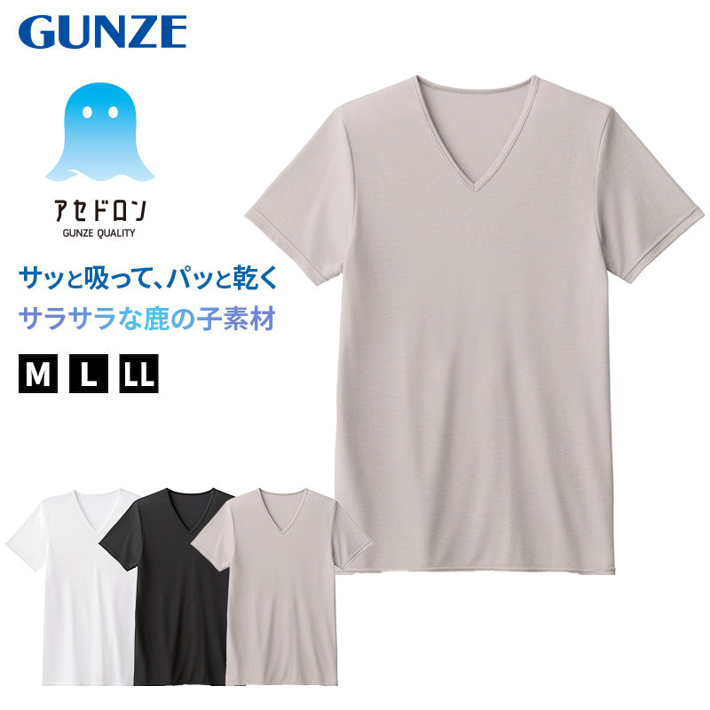 アセドロン Vネック Tシャツ グンゼ 鹿の子 クールマジック メンズ M～LL gunze coolmagic 吸汗速乾 消臭 v首 半袖 シャツ 下着 肌着 インナー 夏 プレゼント ギフト 父の日 (在庫限り)