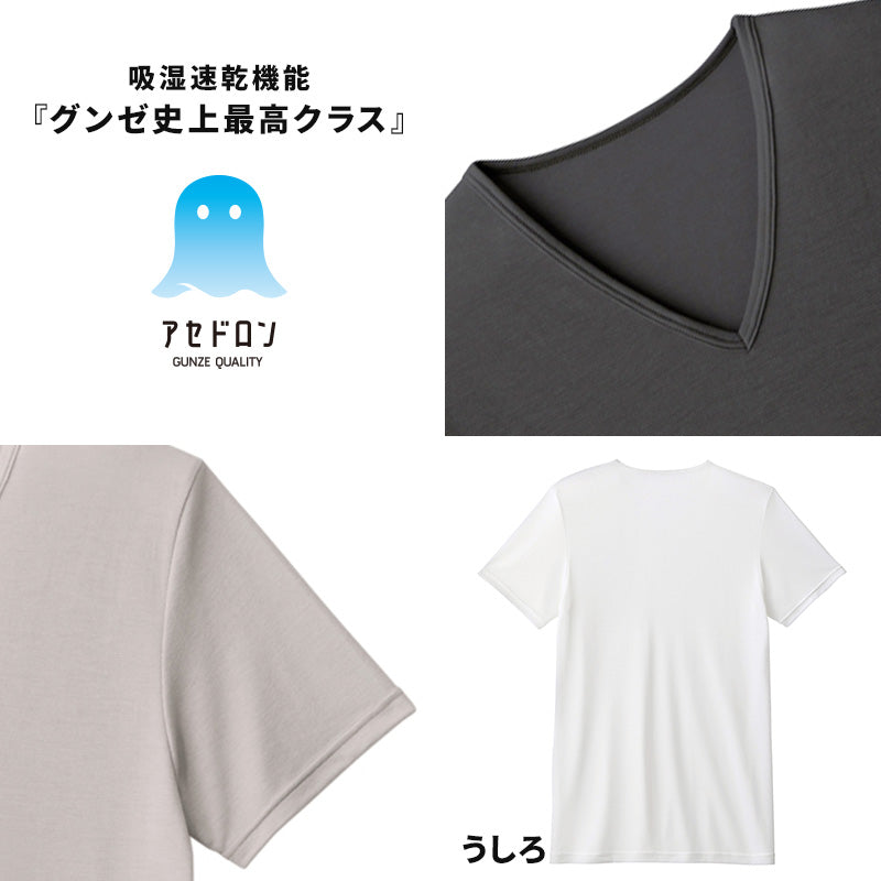 アセドロン Vネック Tシャツ グンゼ 鹿の子 クールマジック メンズ M～LL gunze coolmagic 吸汗速乾 消臭 v首 半袖 シャツ 下着 肌着 インナー 夏 プレゼント ギフト 父の日 (在庫限り)