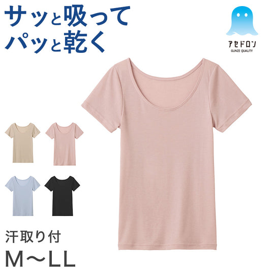 アセドロン グンゼ レディース 汗取り付 2分袖 インナー 半袖 M L LL GUNZE 肌着 下着 シャツ 夏 薄手 汗染み 速乾 吸汗速乾 抗菌防臭