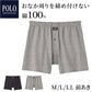ニットトランクス　綿100 前開き メンズ ポロ M～LL polo トランクス ブランド おしゃれ インナー 男性下着 シンプル GUNZE グンゼ (在庫限り)