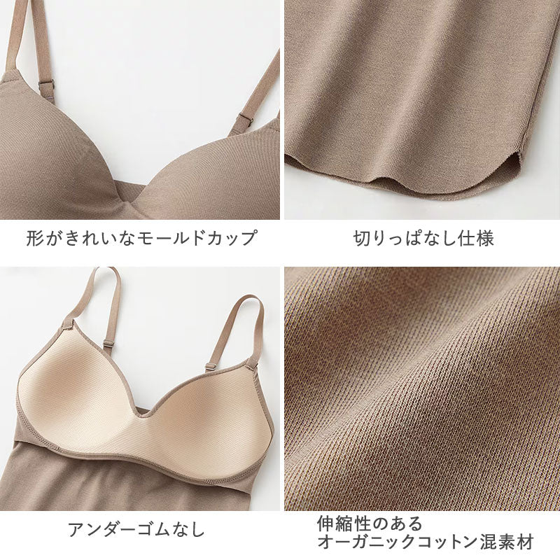 グンゼ KIREILABO Fitte COOL ブラキャミソール カップ付きインナー M～LL キャミ カップ付き 夏 涼しい 接触涼感 おしゃれ オーガニックコットン インナー 下着 女性 締め付けない カラー (在庫限り)