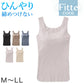 グンゼ KIREILABO Fitte COOL ブラタンクトップ カップ付きインナー M～LL タンク カップ付き 夏 涼しい 接触涼感 おしゃれ オーガニックコットン インナー 下着 女性 締め付けない (在庫限り)