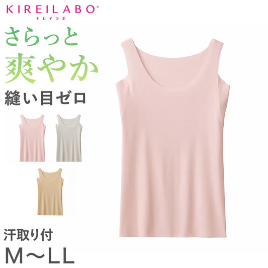 グンゼ レディース タンクトップ 汗取り インナー 速乾 M～LL キレイラボ 夏 下着 肌着 汗染み 汗じみ 脇汗 完全無縫製 綿 コットン 敏感肌 シームレス 薄手 (在庫限り)