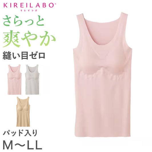 グンゼ タンクトップ パッド付き カップ付き インナー レディース M～LL キレイラボ 夏 肌着 下着 無縫製 綿 コットン シームレス 汗 シャリ感 縫い目なし 敏感肌 (在庫限り)