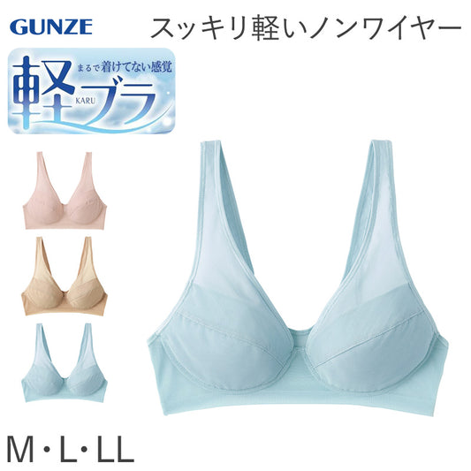 グンゼ 軽ブラ ノンワイヤー ブラジャー M～LL 軽ブラ GUNZE 下着 女性 薄い 軽い 速乾 レディース インナー ワイヤーなし 響きにくい 締め付けない