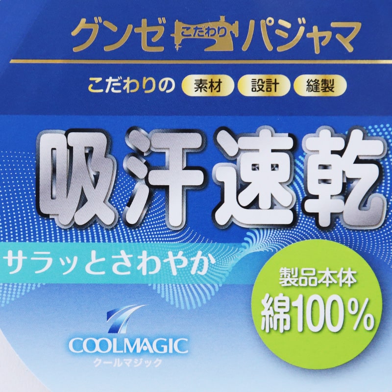 グンゼ パジャマ レディース 綿100 長袖 春夏 薄手 S～3L 女性 大きいサイズ 長ズボン 涼しい 吸汗速乾 夏用 花柄 プレゼント ギフト S M L LL 3L (送料無料) (在庫限り)