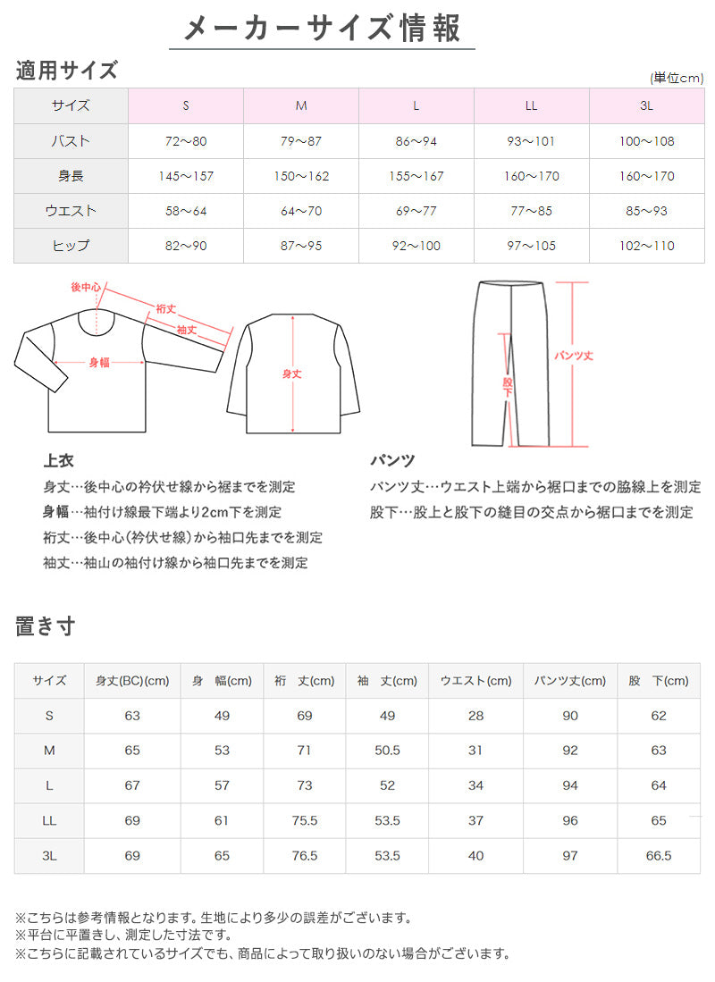 グンゼ パジャマ レディース 綿100 長袖 春夏 薄手 S～3L 女性 大きいサイズ 長ズボン 涼しい 吸汗速乾 夏用 花柄 プレゼント ギフト S M L LL 3L (送料無料) (在庫限り)