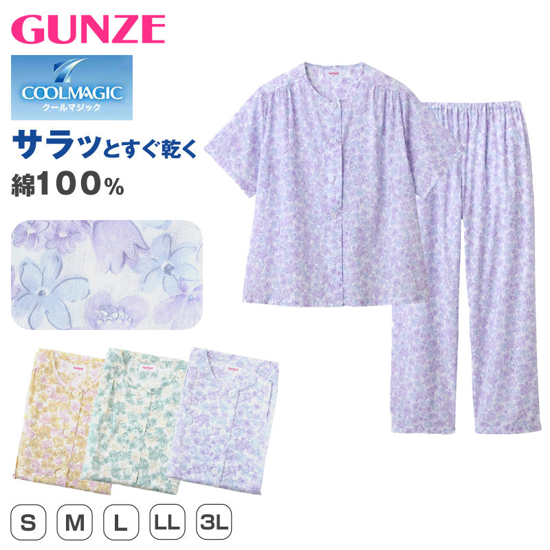 グンゼ パジャマ レディース 半袖 綿100 夏用 春夏 S～3L 大きいサイズ LL 3L 薄手 涼しい GUNZE 長ズボン 吸汗速乾 花柄 プレゼント ギフト 母の日 敬老の日 S M L (送料無料) (在庫限り)