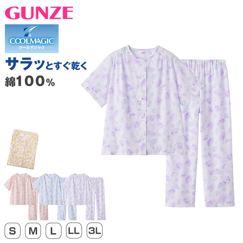 グンゼ パジャマ レディース 半袖 綿100 クールマジック 夏用 春 S M L LL 3L 大きいサイズ 薄手 涼しい GUNZE 長ズボン 吸汗速乾 花柄 プレゼント ギフト 母の日 敬老の日 (送料無料)